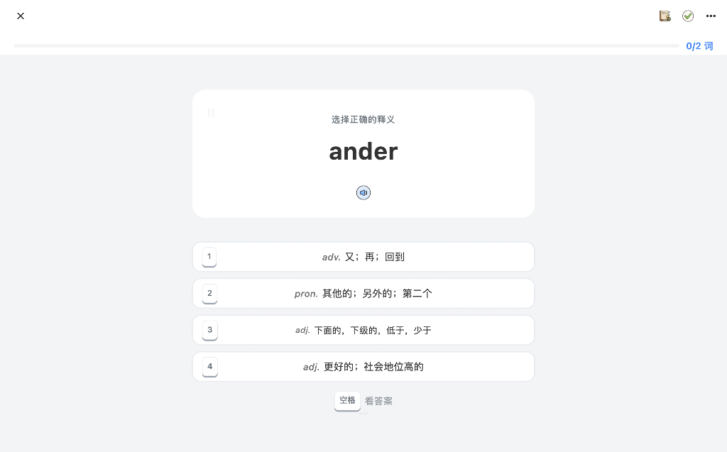 电脑端德语学习界面截图